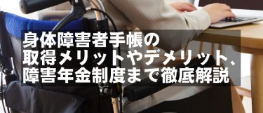 聴覚障害者の方の仕事について 仕事探しや働くうえでのヒントなど解説