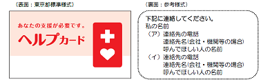 ヘルプマークとは？対象者や配布方法、実際に役立ったエピソードも紹介 | 障害 者転職・就職のDIエージェント｜求人選びから面接対策、在宅ワーク支援も徹底サポート。充実の情報サイト