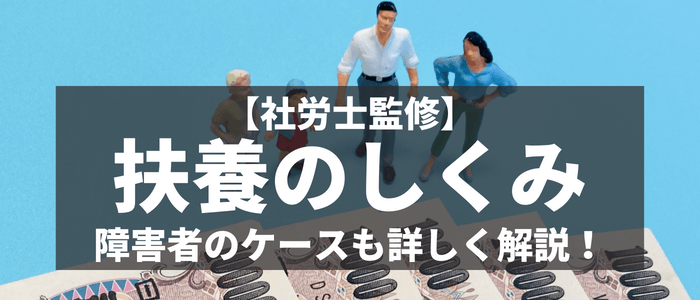 てんかん 障害手帳 社会保被険扶養者