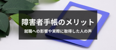 愛 販売 の 手帳 横浜 市 等級