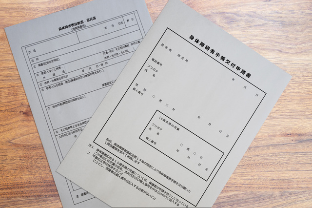 イムス札幌 トップ 身体障害手帳 認定意