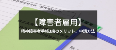 社会 不安 障害 手帳 ショップ