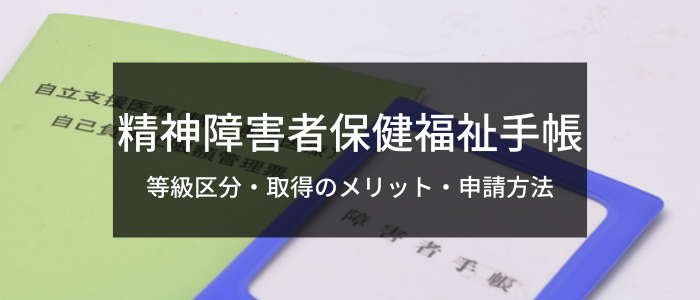 ナルコレプシー 障害 ショップ 手帳