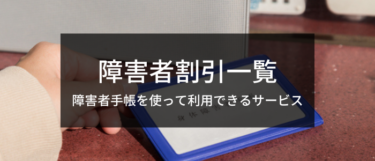 愛 の 手帳 成人 判定 オファー 必要