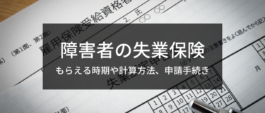 てんかん 障害手帳 社会保険扶養者 ストア